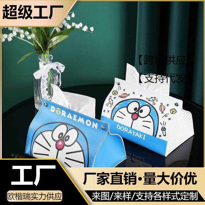 卡通可爱高颜值叮当猫抽纸盒个性创意小清新哆啦A梦功能纸巾盒