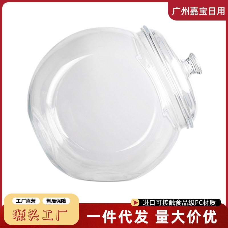 茶叶罐空罐透明展示PC陈皮零食收纳瓶咖啡胶囊储存罐斜放式