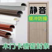 木门静音防风防撞皮条套装 卧室门门缝隔音密封条门胶条门框卡