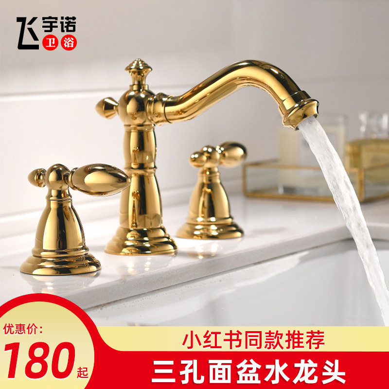欧式黄铜双把分体三孔水龙头面盆冷热水龙头轻奢金色洗手盆复古