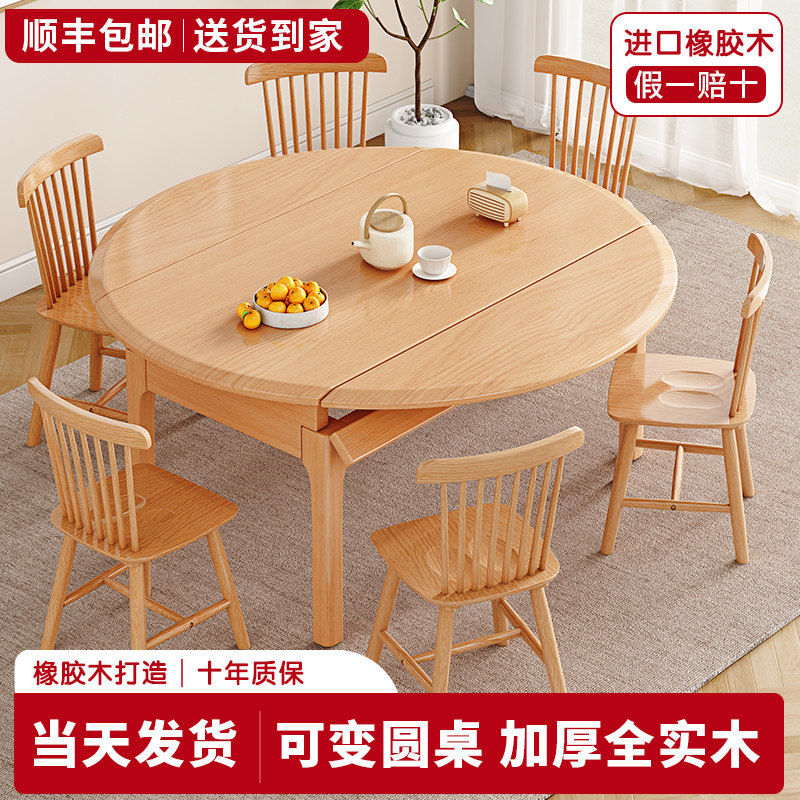 实木餐桌饭桌家用小户型可伸缩圆桌折叠两用方变圆原木风吃饭桌子