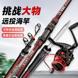 正品远投竿海竿碳素超硬海钓杆抛竿套装鲢鳙超硬大物杆裸竿全套
