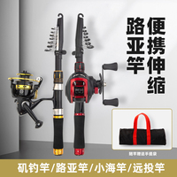 新款短節(jié)伸縮路亞竿全套裝碳素超輕遠投便攜拋竿小海竿紡車套裝