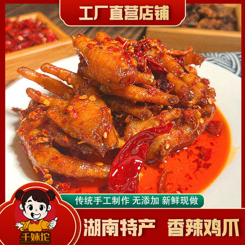手工休闲零食湖南特产麻辣