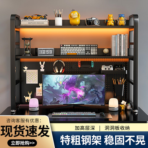 桌面置物架电脑桌桌上收纳层架子多层带洞洞板书架学生电竞风整理