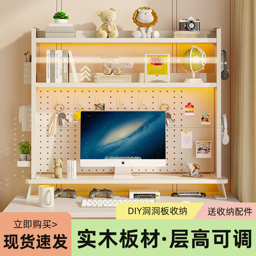 桌面洞洞板置物架铁艺桌上书架多层收纳层架子书桌电脑萤幕增高架