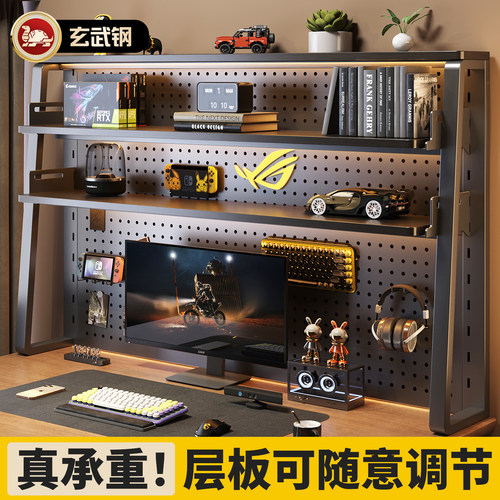【卡扣式层板】桌面洞洞板置物架