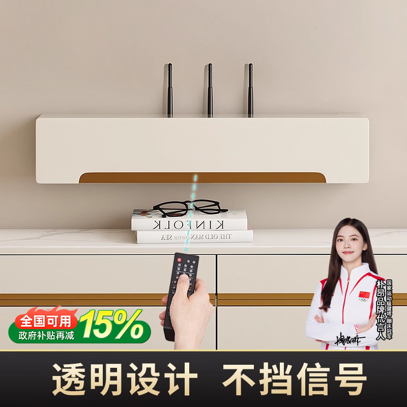 多功能路由器收纳盒奶油风电视机顶盒墙上置物架壁挂式wifi收纳架