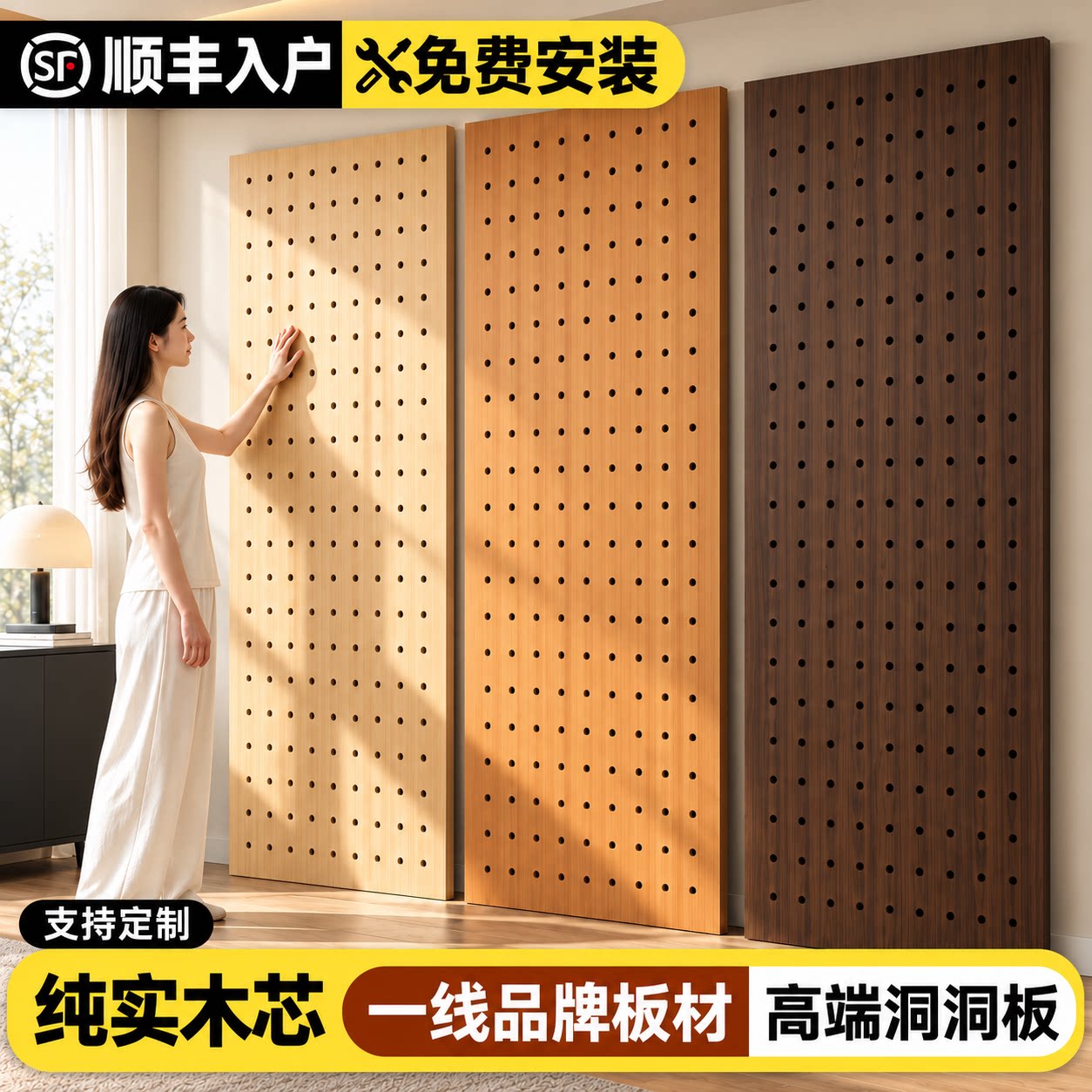 衣柜侧面洞洞板置物架实木定制木质桌面入户玄关门口造型墙胡桃色