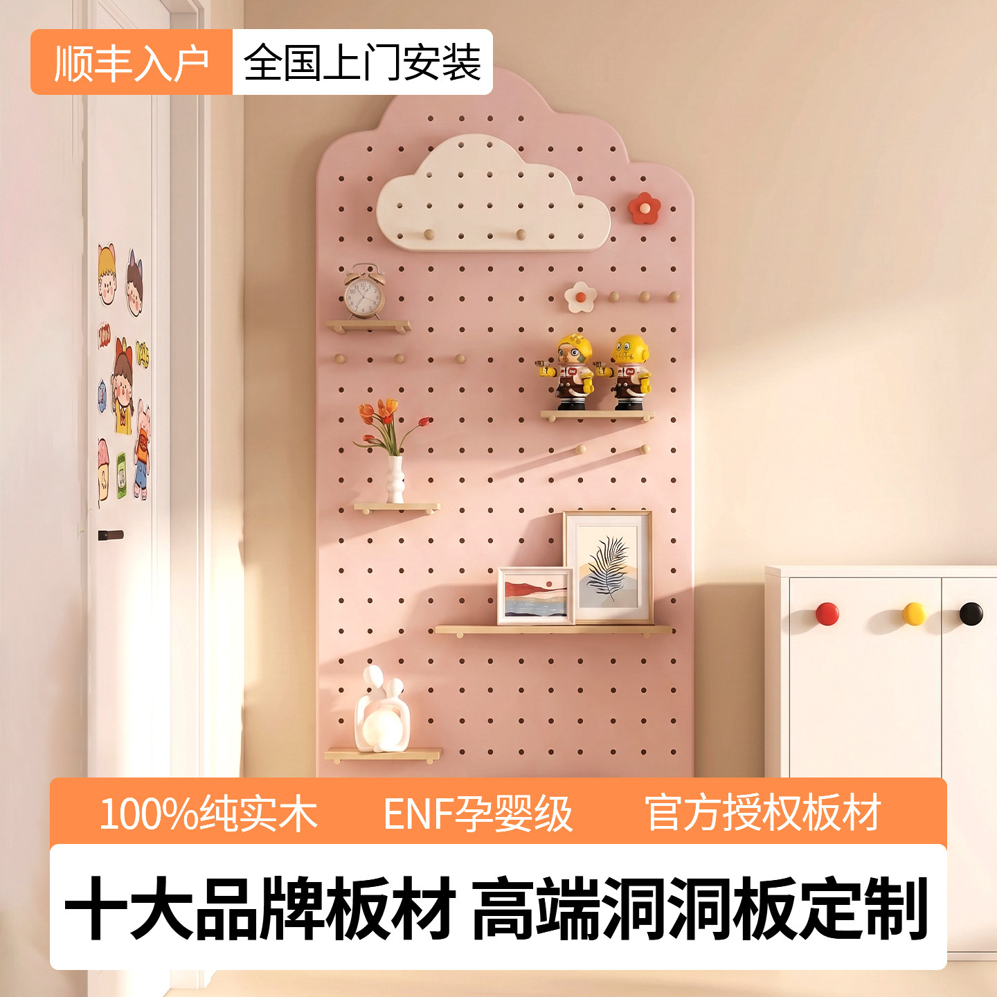实木洞洞板ENF级定制婴儿房专用图片