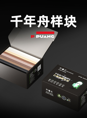 朴昂【千年舟样块】【HENF级石墨烯金板】【20*10cm】