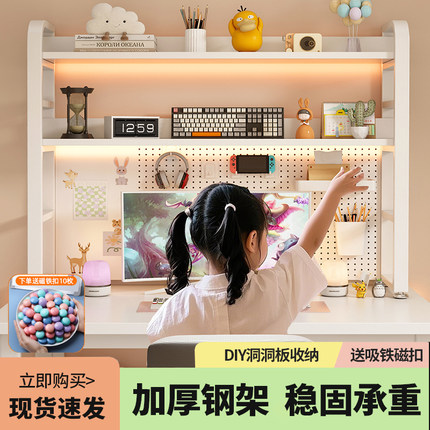 桌面置物架办公书桌多层书架铁艺桌上学生电脑桌上收纳洞洞板书架