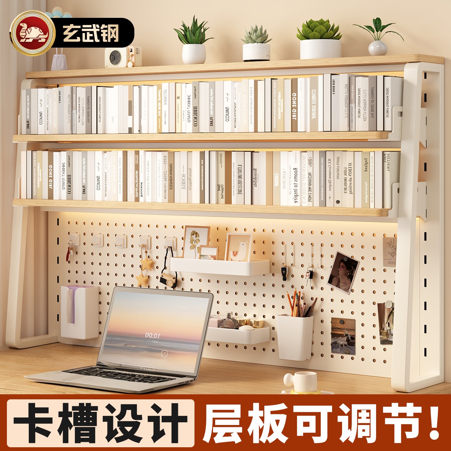 【层板可调节】桌上洞洞板置物架图片