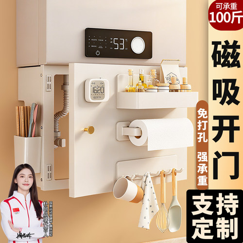 升级开门磁吸无洞热水器遮挡罩