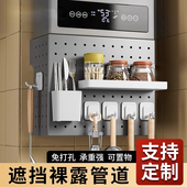 热水器遮挡罩燃气管道装 饰遮挡洞洞板厨房置物架壁挂管线 线遮丑