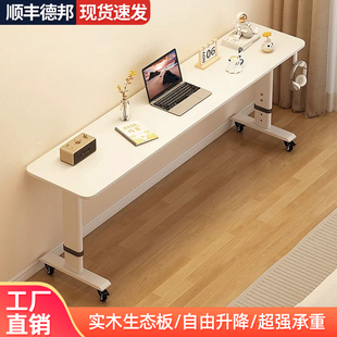 家用简易懒人跨床长条桌网红学生书桌靠墙移动可升降电脑桌工作台