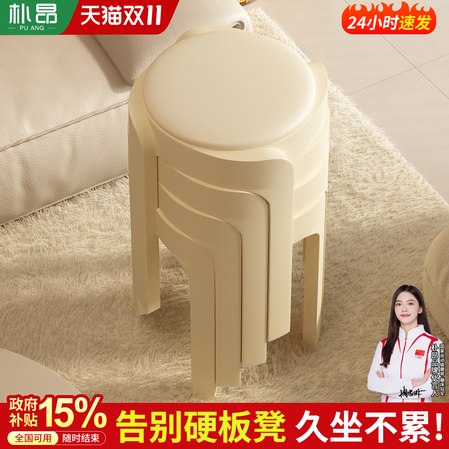 新款旋风软包凳子加厚耐用耐脏