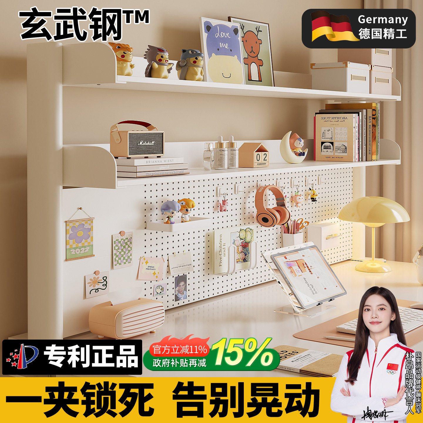【加粗钢架】省空间洞洞板置物架图片