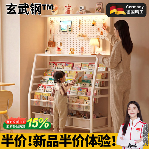 【升级洞洞板】安全无异味绘本架