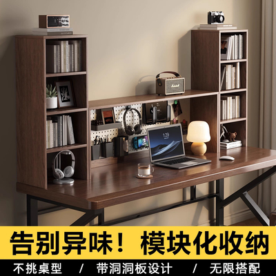 【模块设计】桌上洞洞板置物书架