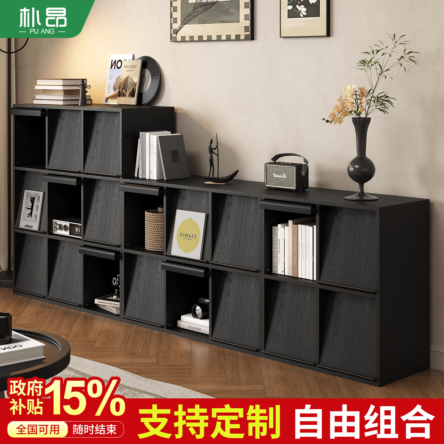 书柜落地置物架自由组合格子柜客厅收纳转角书架意式收纳斗柜矮柜,住宅家具,单个书柜,淘宝优惠券,粉丝福利购,淘宝优惠卷