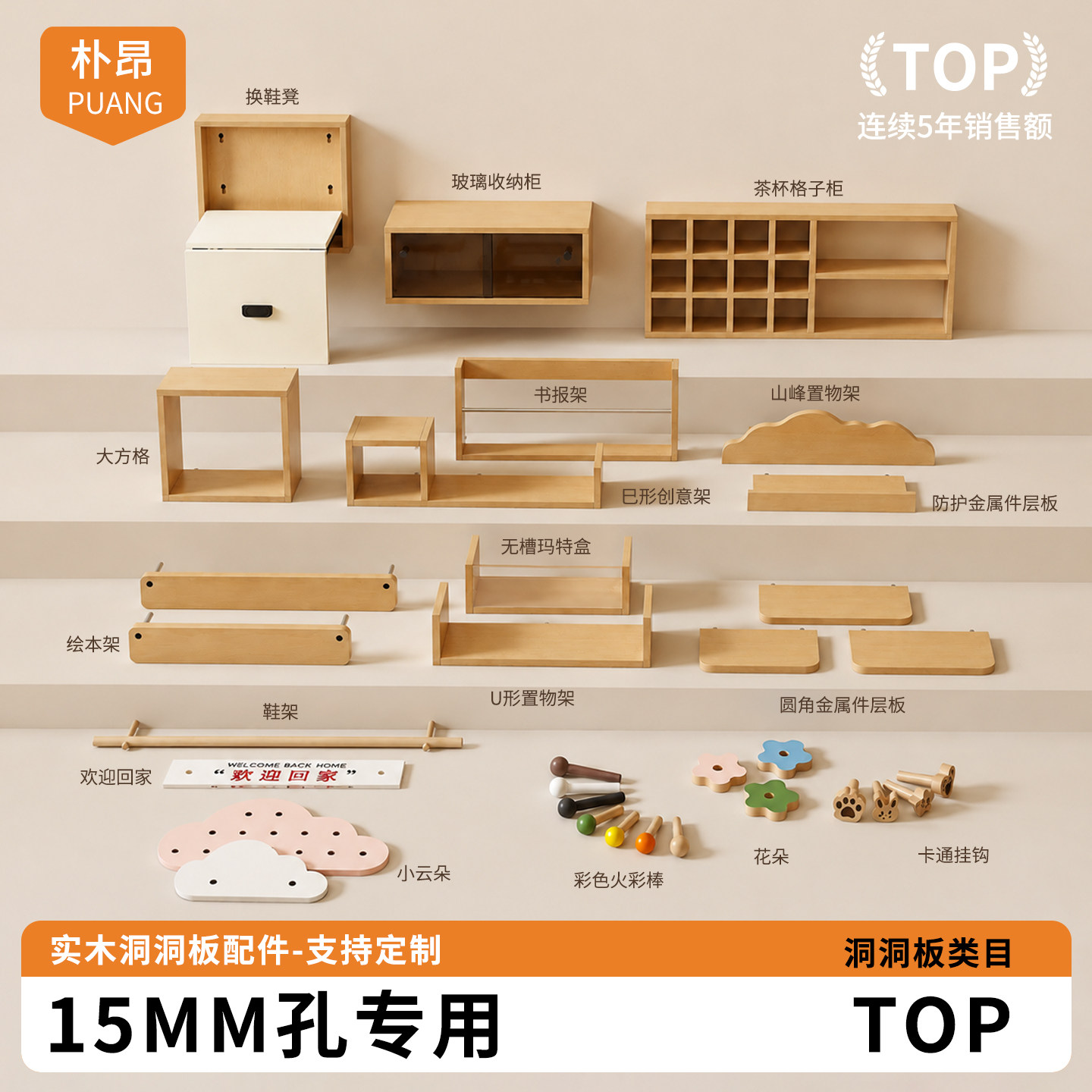 洞洞板专用隔板置物架洞洞板装饰配件层板防坠层板收纳配件图片