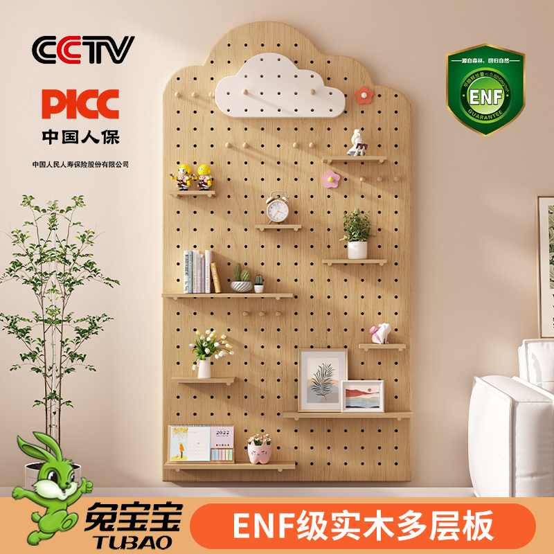 实木洞洞板兔宝宝玄关墙上置物架定制云朵实木装饰隔板造型收纳层