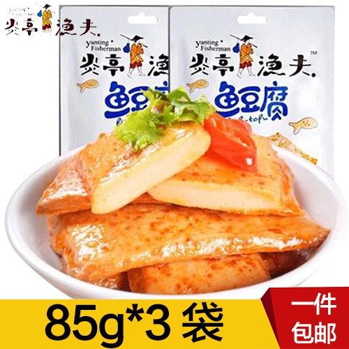 Ñ×Í¤Óæ·ò Óã°åÉÕ85g*3 ±ζ¶¹¸¯¸ÉÓã¶¹¸¯ÏãÀ±ÁãʳƷС³Ô ¶ÀÁ¢Ð¡°ü