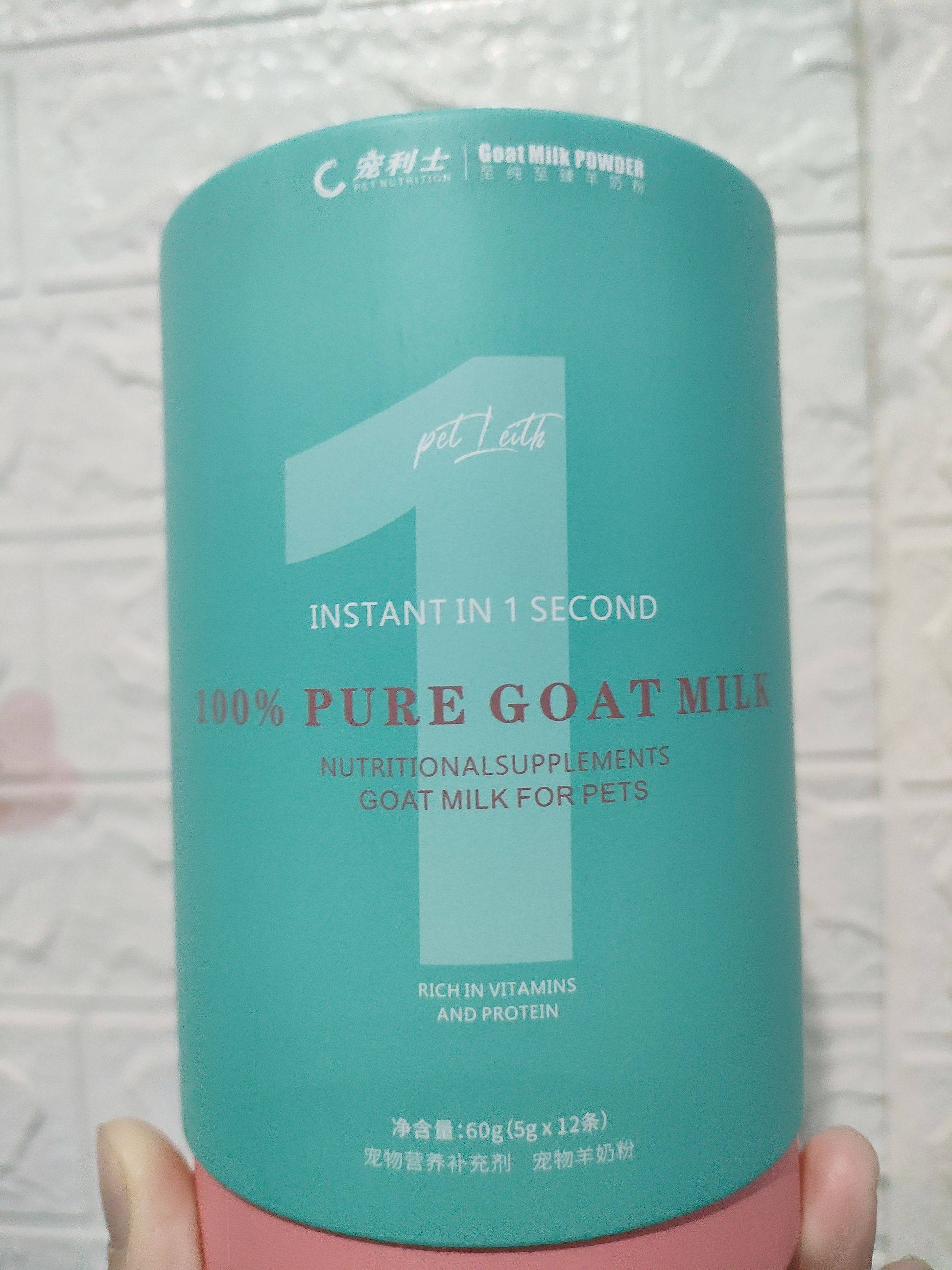 宠物营养补充剂羊奶粉,宠物/宠物食品及用品,狗奶粉,淘宝优惠券,粉丝福利购,淘宝优惠卷