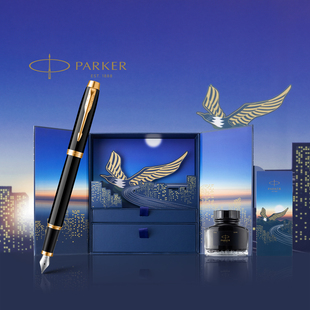 【新年礼物】parker/派克钢笔男生高档IM墨水笔送老师礼物送男友礼盒装乘风而起书写官方旗舰正品刻字定制