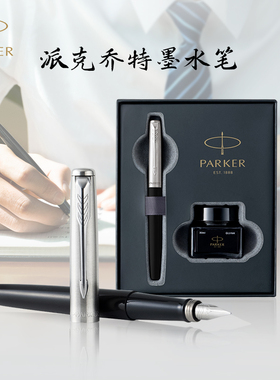 【新年礼物】PARKER/派克钢笔乔特学生书写送礼墨水笔精致商务办公官方旗舰店成人签字笔练字刻字代写贺卡