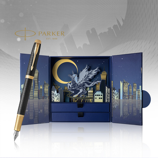 派克钢笔高档IM豪华签字笔送领导以梦为马高端笔送老师送人礼品墨水笔礼盒练字定制刻字 PARKER 新年礼物