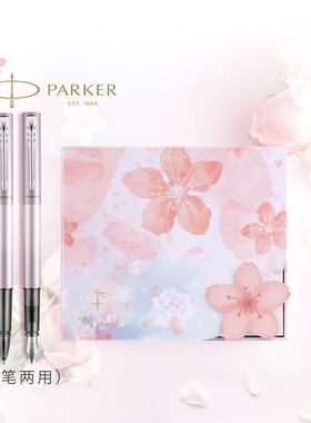 【新年礼物】PARKER/派克钢笔女士高档精致樱花礼盒开学送老师高颜值送女友朋友闺蜜墨水笔粉色学生练字