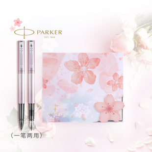 【新年礼物】PARKER/派克钢笔女士高档精致樱花礼盒开学送老师高颜值送女友朋友闺蜜墨水笔粉色学生练字