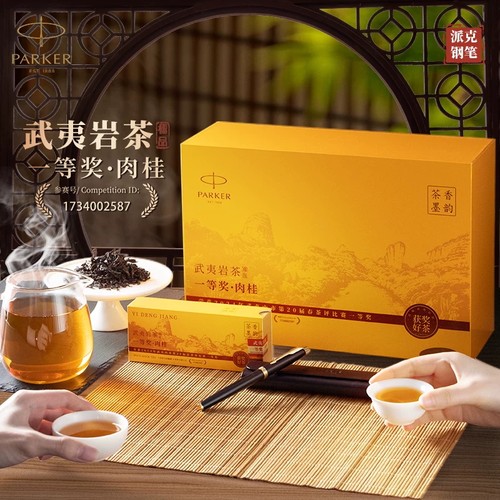 派克钢笔商务送礼高端钢笔