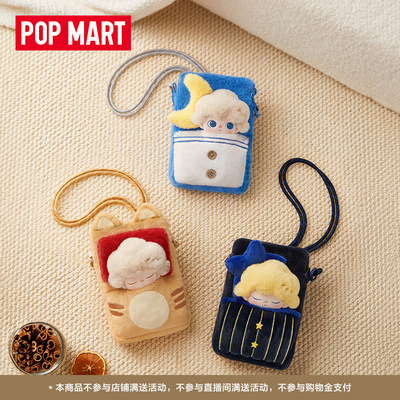 POPMART泡泡玛特DIMOO 梦里梦外系列手机被窝包盲盒潮流时尚周边