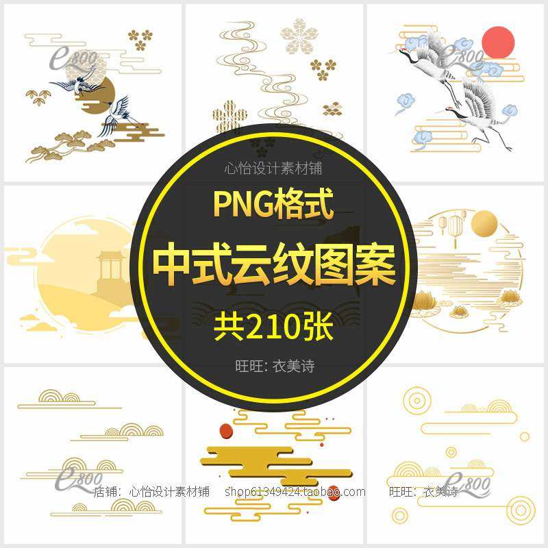 中式金色祥云图案传统中国风古典云纹线条装饰元素图免扣png素材