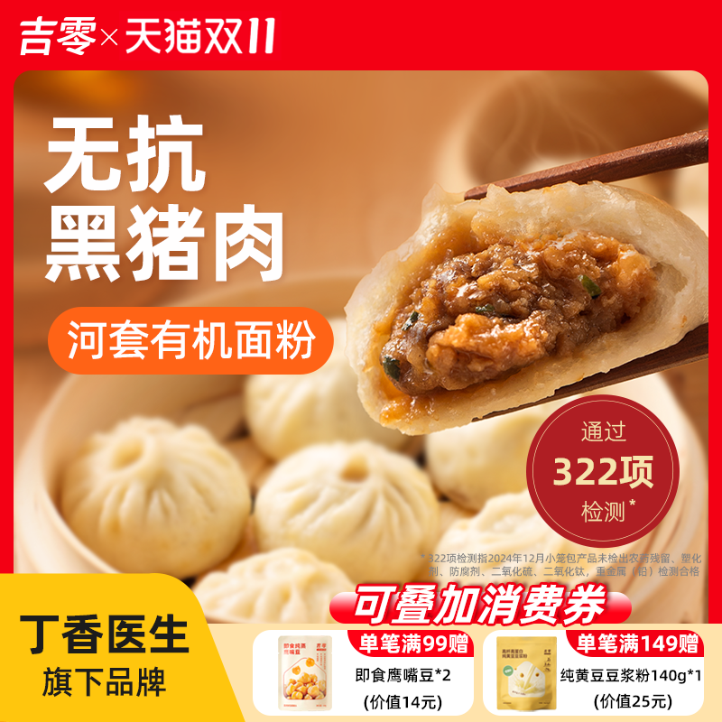 无抗黑猪肉 内蒙有机面粉