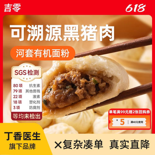 无抗黑猪肉 内蒙有机面粉