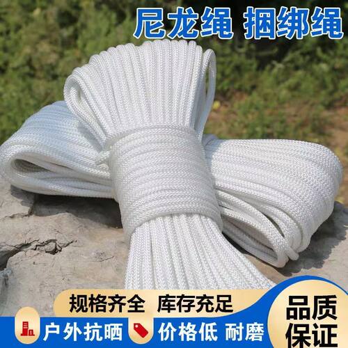 尼龙绳防水耐晒拉力强劲厂家直销