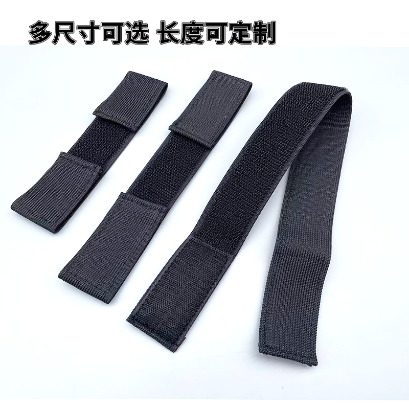 双头魔术贴绑带弹力松紧带