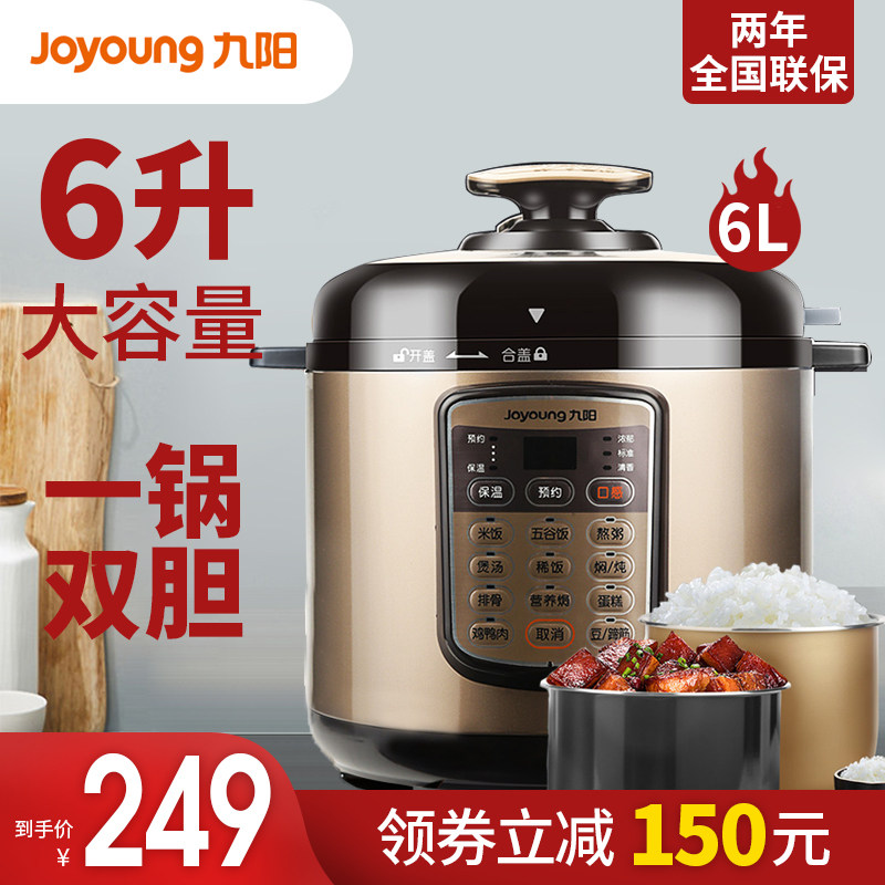 九阳正品6L电压力锅多功能智能双胆家用高压锅电饭煲压力煲60YS85