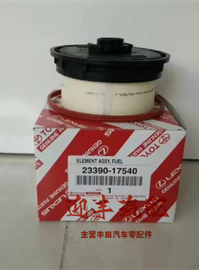 丰田兰德酷路泽 Land Cruiser 柴油滤清器 柴油格23390-17540