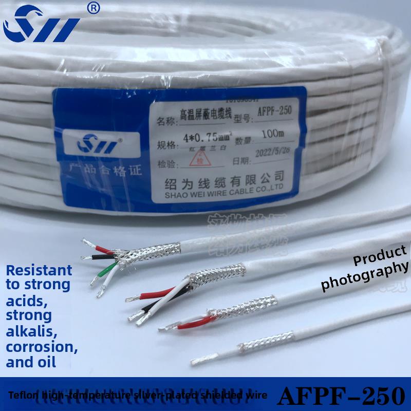 AFPF铁氟龙高温镀银屏蔽线AFP250铁氟龙信号线AFPF250过机发烧线