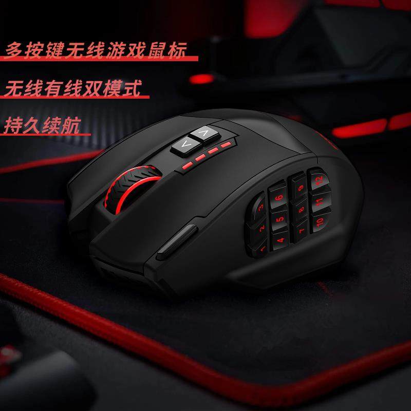 e元素X-33无线 线有线 线双模多按键电竞滑鼠宏程式设计可充电办