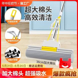 三排加宽知本 大号海绵拖把家用免手洗懒人吸水胶棉拖地38cm对折式