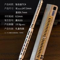 Titaner北斗作鈦合金按動(dòng)簽字筆男士學(xué)生創(chuàng)意全金屬筆桿刻字禮物