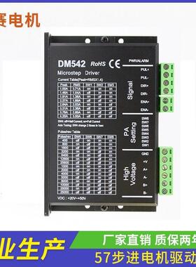 DM542 DSP数字式57/60步进电机驱动器 替代雷赛M542/2M542/M542C