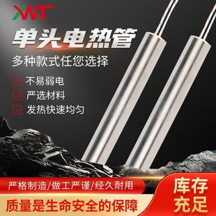 单头加热管封口机电热管加热管工业民用电热管不锈钢模具加热棒