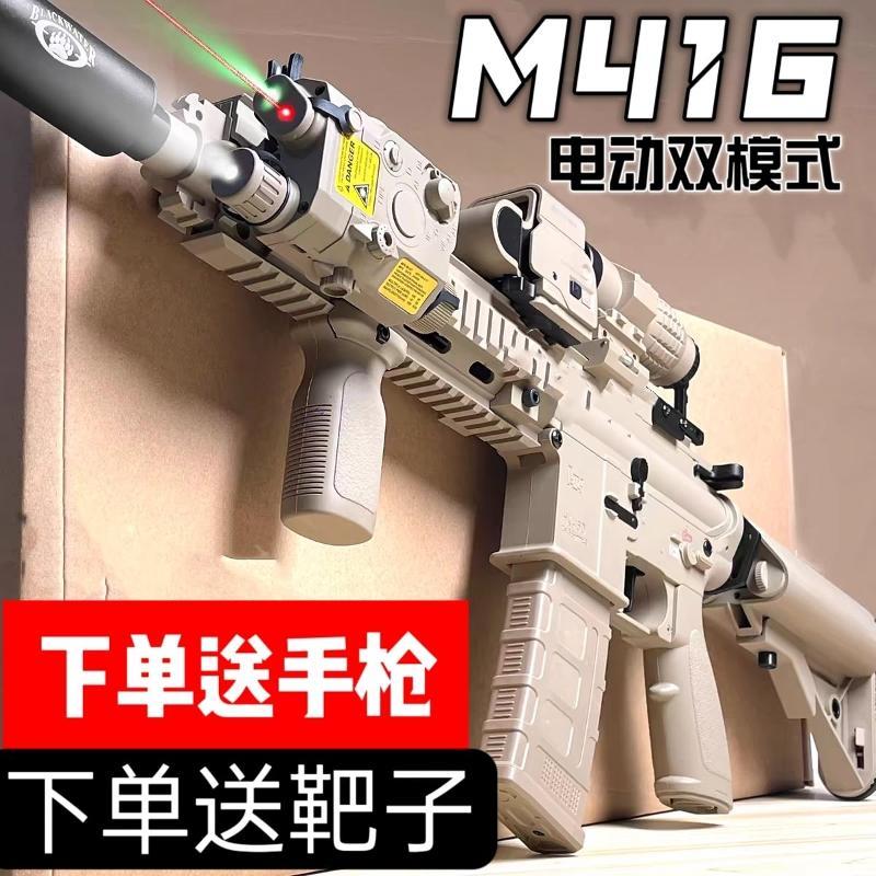 加大号M416电动连发手自一体双模式小男孩生日礼物吃鸡全套突击步